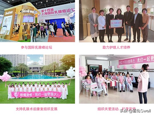 粉红丝带关爱女性乳腺健康话术,粉红丝带关爱女性乳腺健康文章