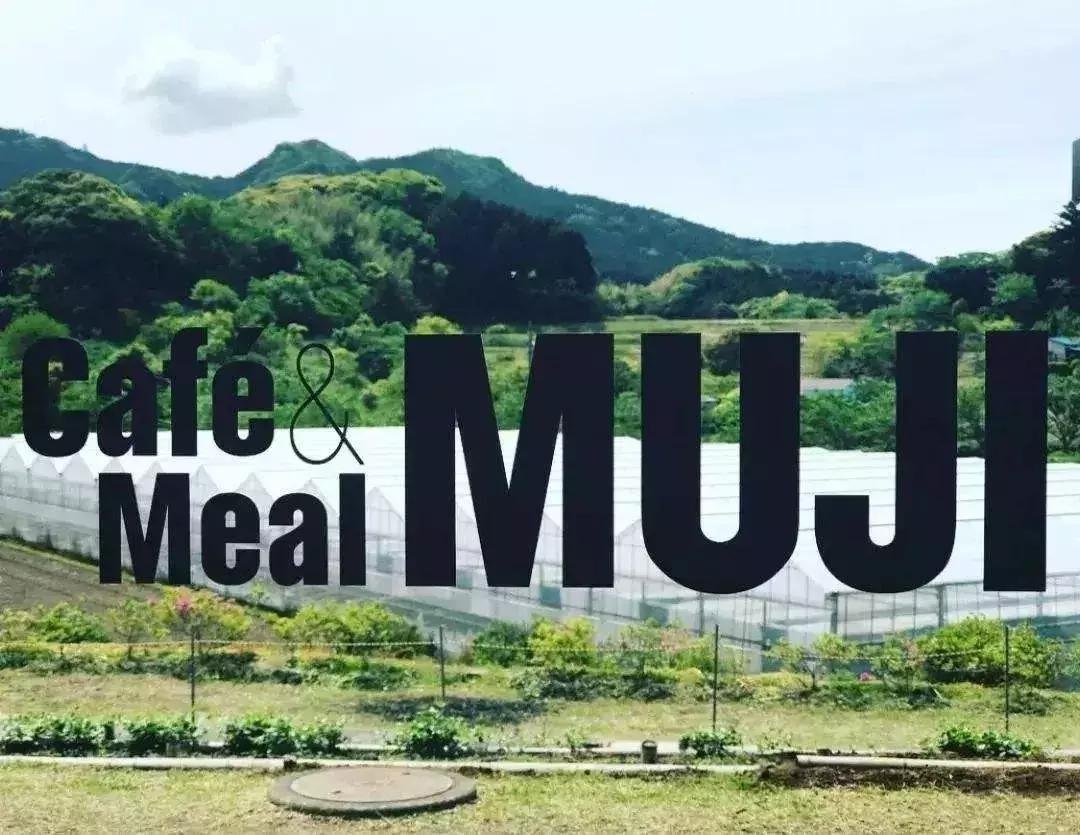 无印良品做事,无印良品和农场