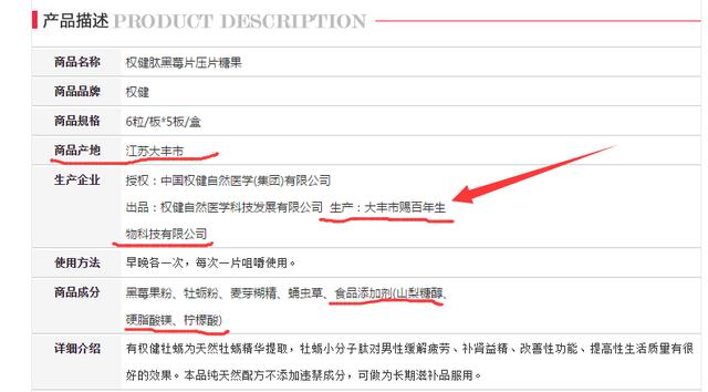 权健经销商的经历,权健十大骗局揭秘