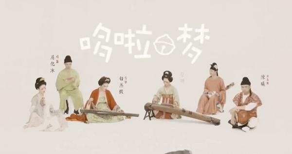 做喜欢之事,弘中华文化|自得琴社的画中古曲让网友爱上这种音乐