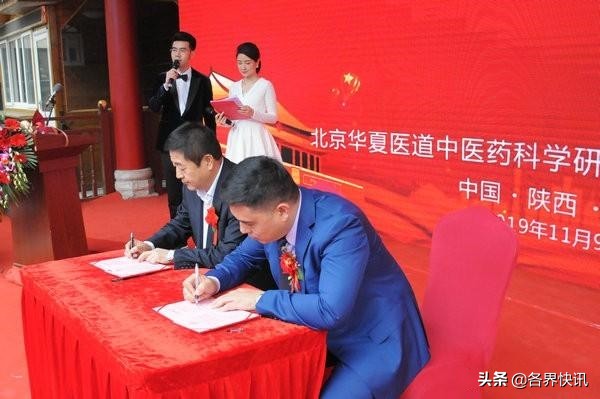 陕西咸阳华夏医道中医学研究院,北京华夏医道中医学研究院