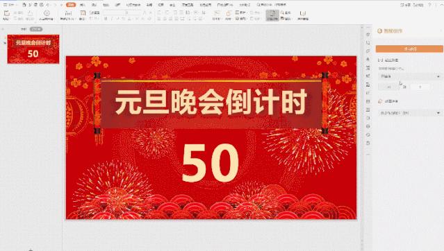 你不知道的WPS|你们要的制作活动PPT神器来了