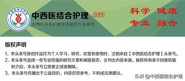 穿戴医用防护装备所致皮肤问题及疾病的中医药外治专家建议
