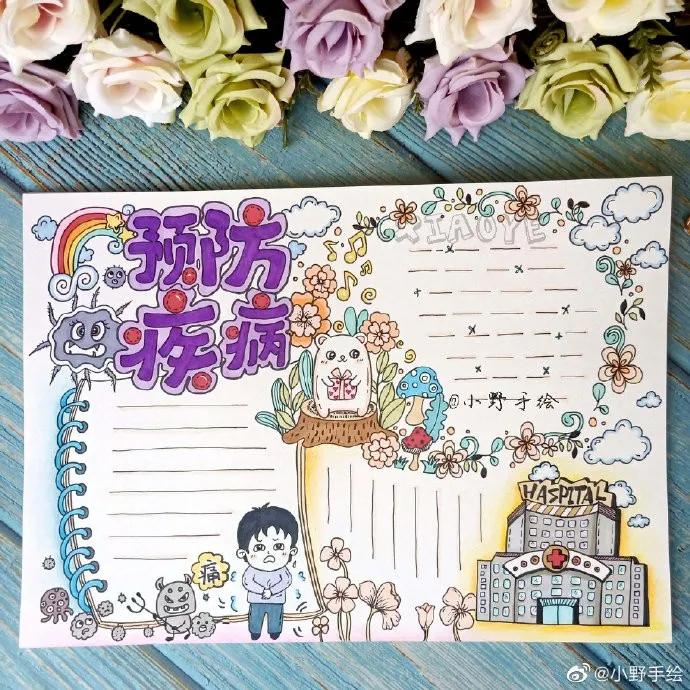 假期手抄报简单又漂亮可爱的图案,又好画又漂亮的手抄报