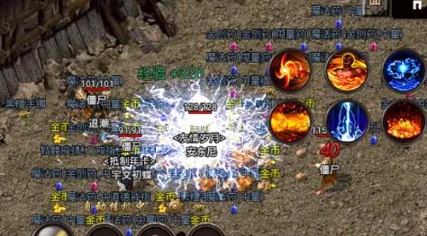 热血传奇法师的什么技能比较强力,热血传奇法师有过哪些技能