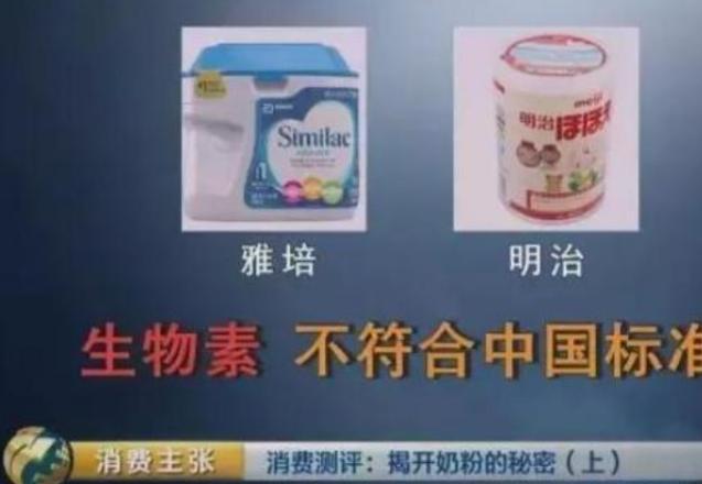 央视曝光的6种毒奶粉,2020央视曝光毒奶粉