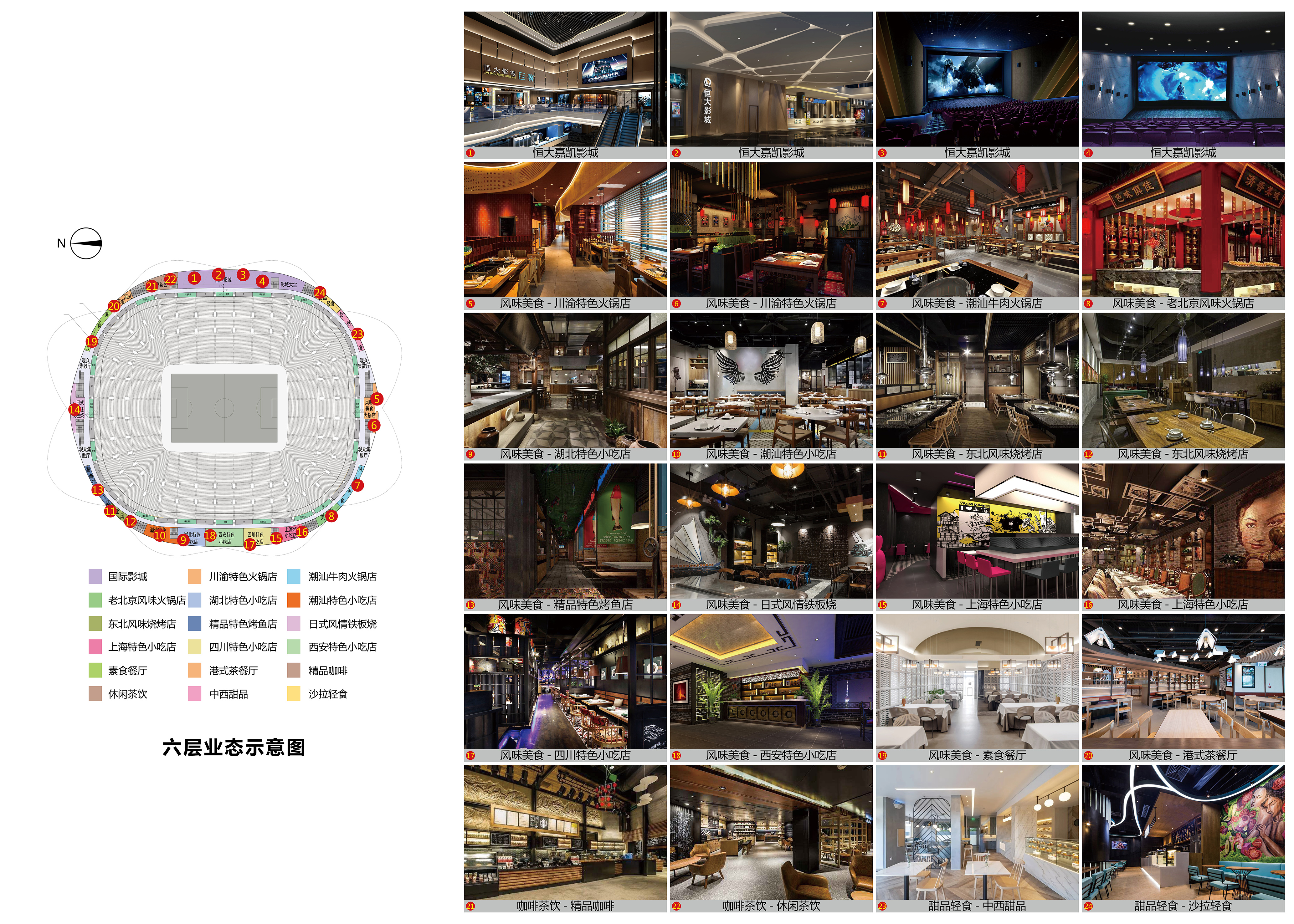 恒大新球场最新消息中国足球,球迷看中国足球震撼视频