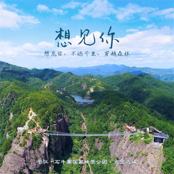岳阳石牛寨风景区游玩攻略一日游,岳阳石牛寨风景区门票多少钱