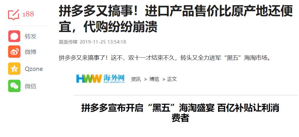 拼多多与亚马逊,拼多多亚马逊合作