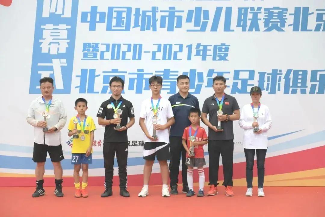 中国足球联赛北京赛区,中国足球发展基金会杯