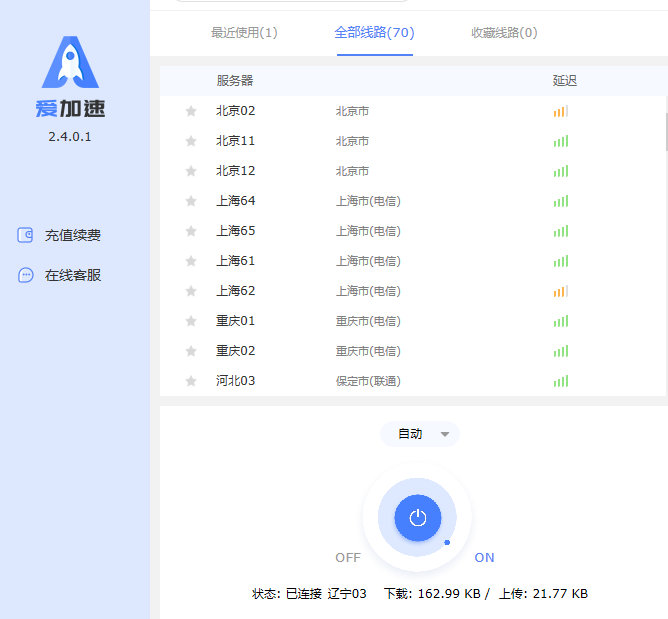 自动获取ip地址怎么查看ip,国内ip和国外ip怎么切换