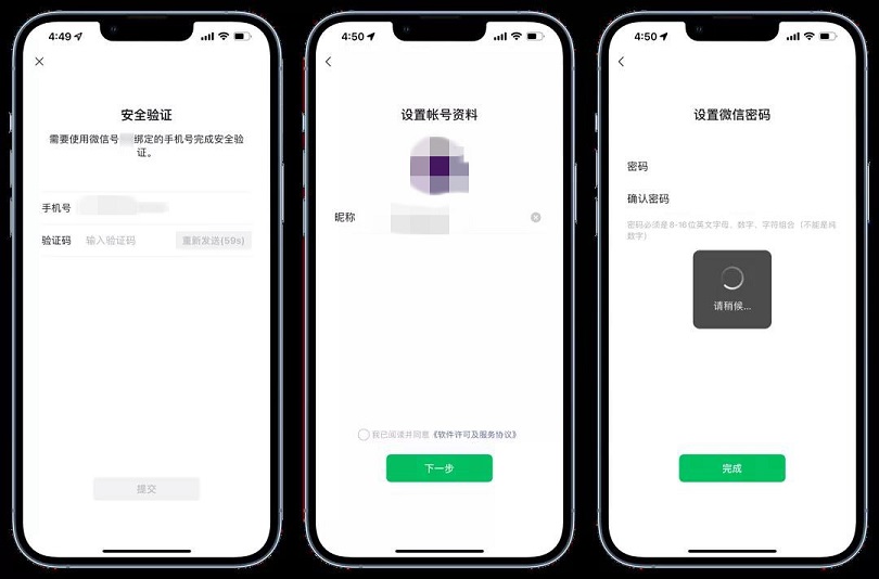 微信一个手机号能注册多个微信吗,微信同一个手机号能注册几个微信