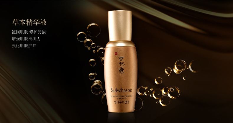 雪花秀延伸精华,护肤水乳雪花秀