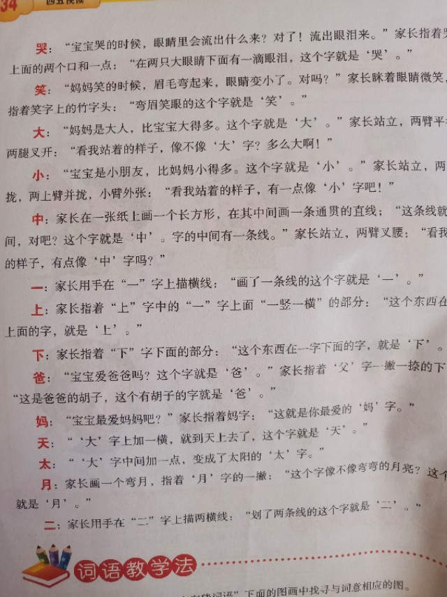 关于幼小衔接的建议看这一篇够了,幼小衔接要不要提前学一年级课程