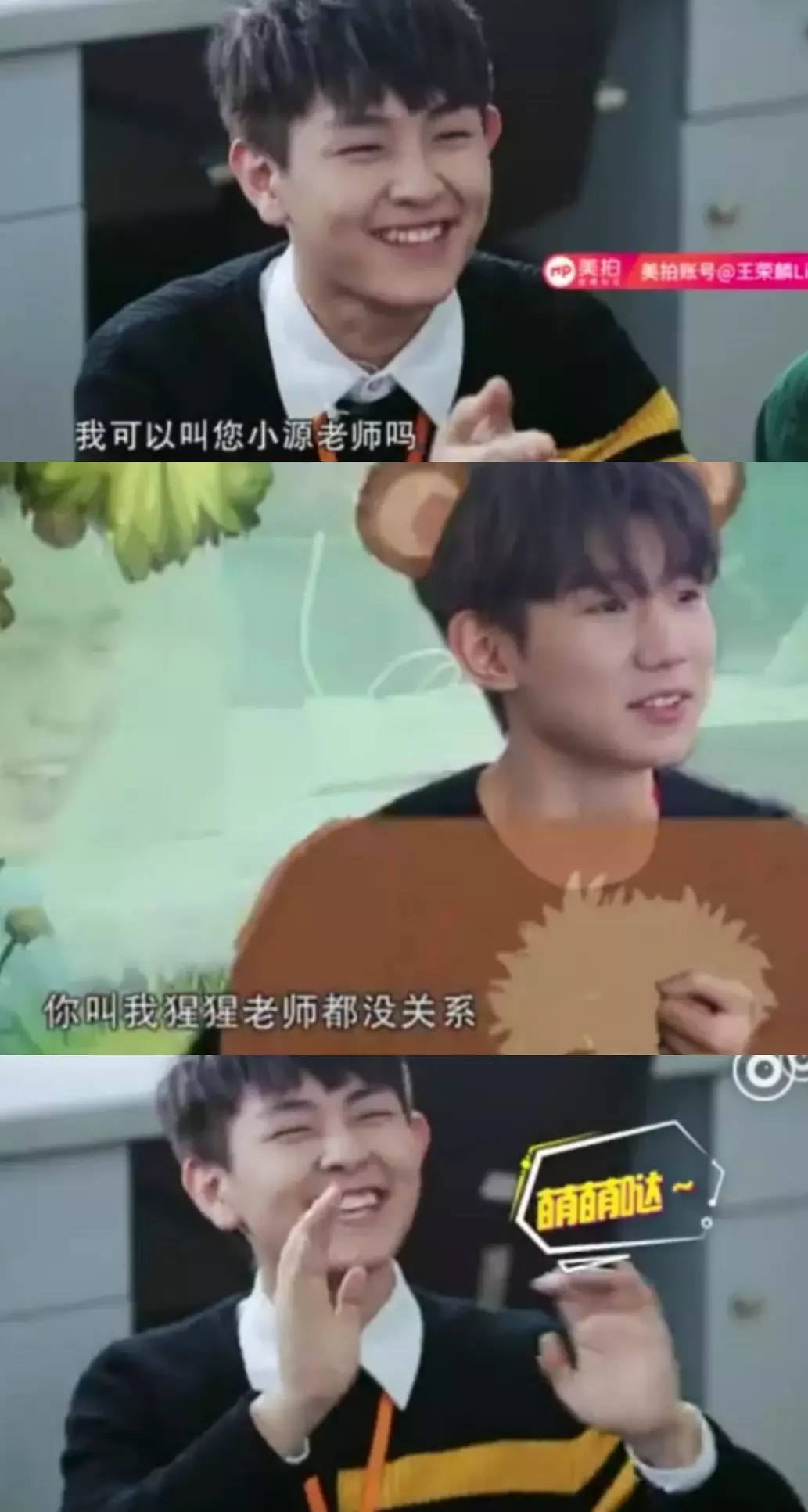 王源情商高到什么程度,王源高情商采访