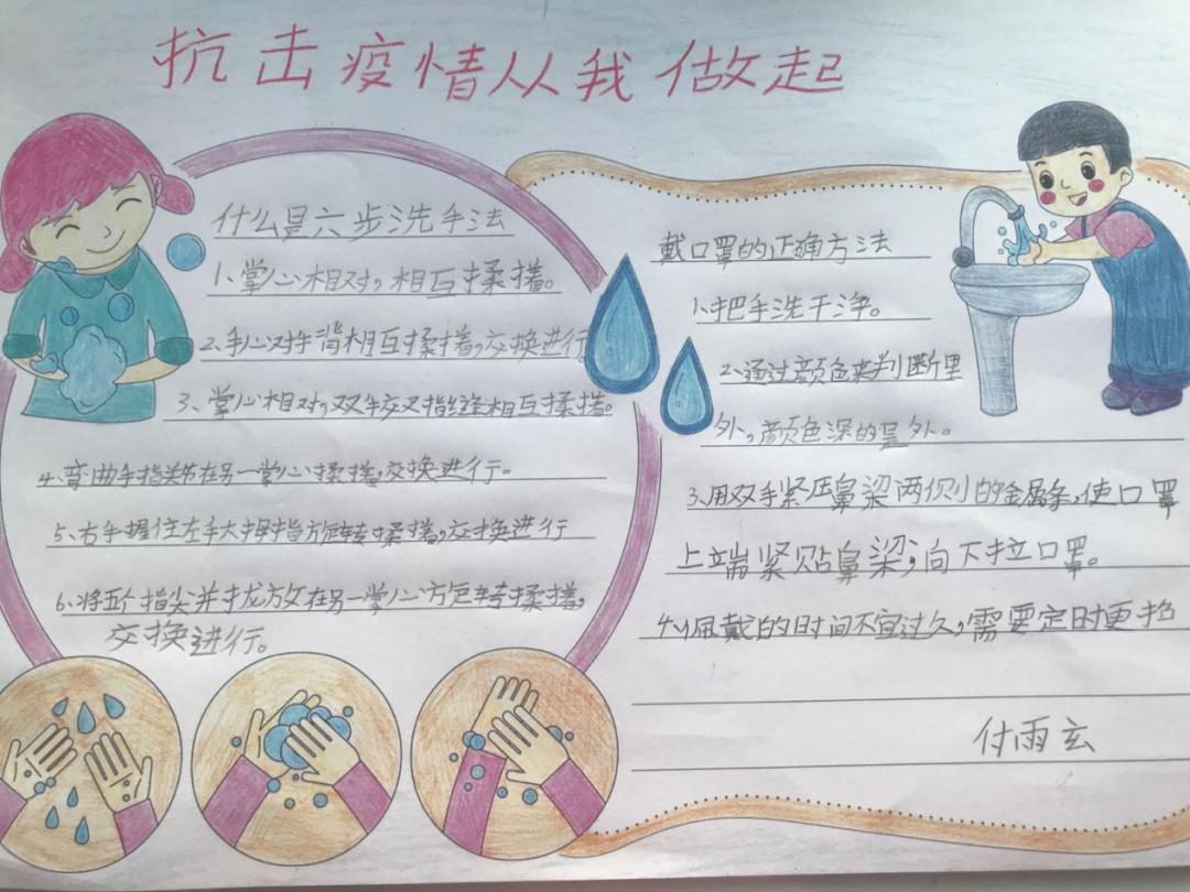 北京市芳城园小学：“项目式学习”战“疫”“延学”变“研学”