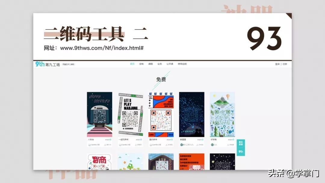 干货分享100个,17个既实用又有趣的神奇网站