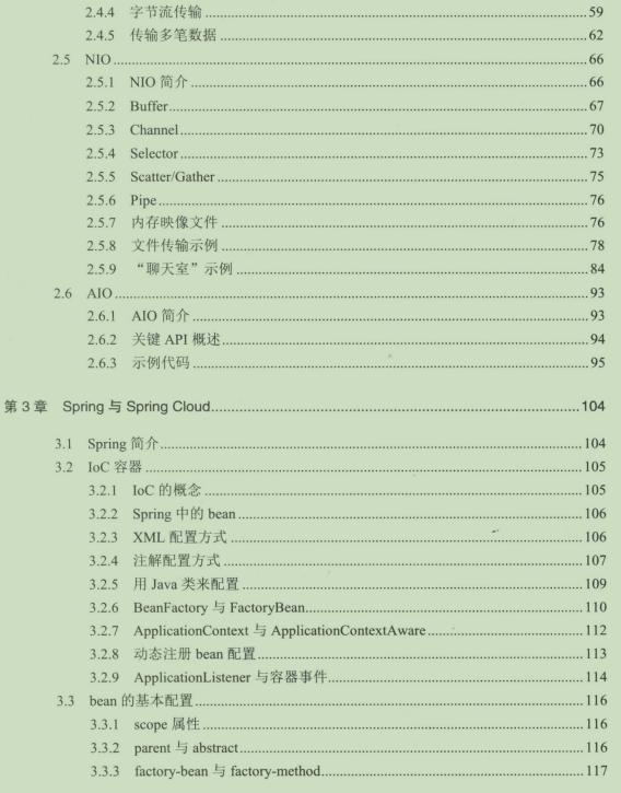 阿里最新的java技术栈,阿里java服务架构