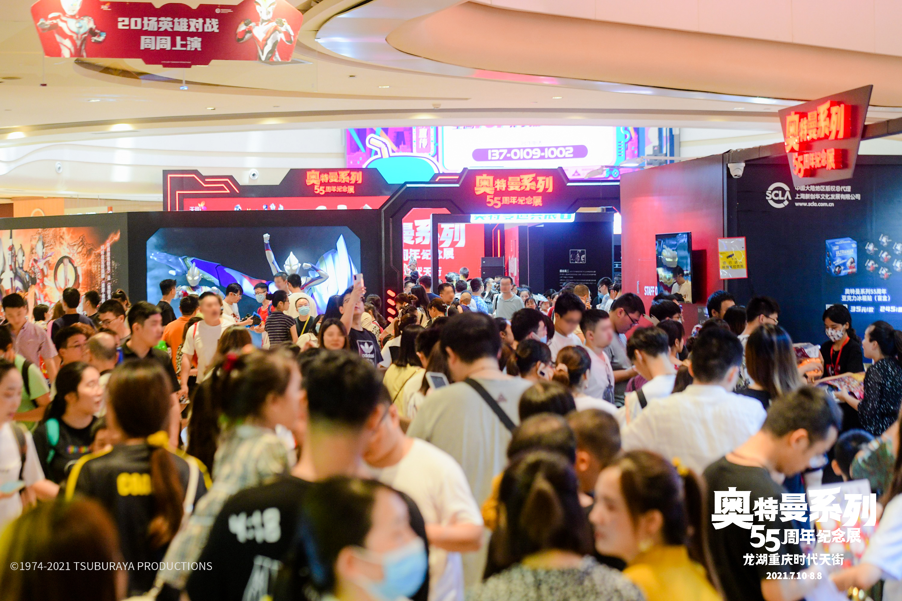 奥特曼系列55周年纪念展,2022年奥特曼55周年纪念展