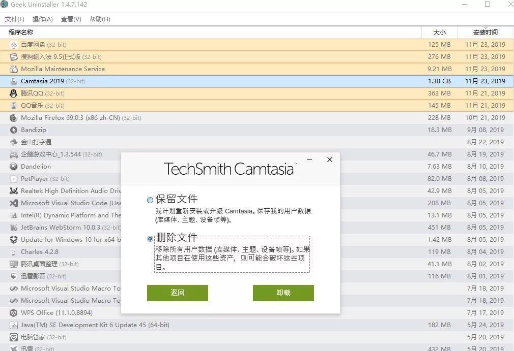 靠谱的卸载工具,万能小组件如何卸载