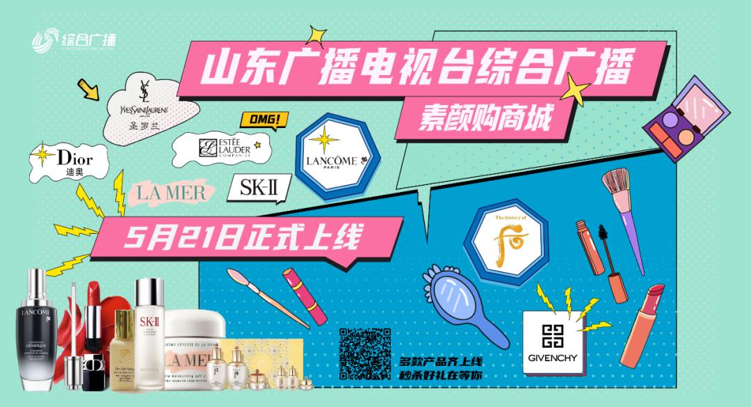 告白要趁早礼物要选好！521素颜购商城正式上线啦