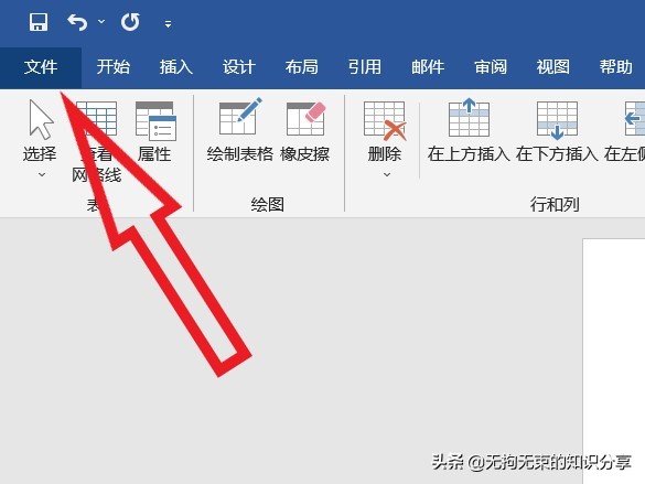 word实用技巧大全免费,word文档基础教程及常用技巧