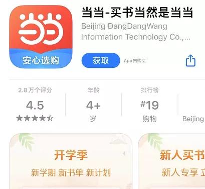 战略收缩，错失关键发展年的当当，还有机会吗？