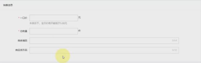 淘宝运营最新的方法流程,淘宝发布产品如何设置预售
