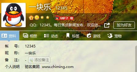 这几种QQ号很值钱，你一定要上心