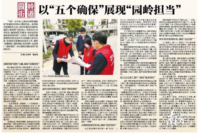 园岭街道图,园岭街道区域图