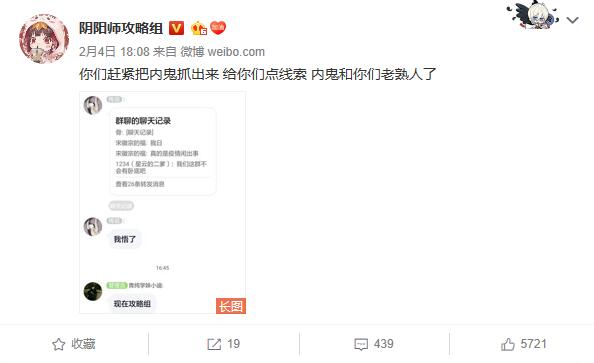 阴阳师开脚本不能上藏宝阁么,阴阳师用脚本是封号还是警告