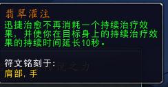 魔兽世界9.0奶德教学,魔兽世界9.0奶德团本