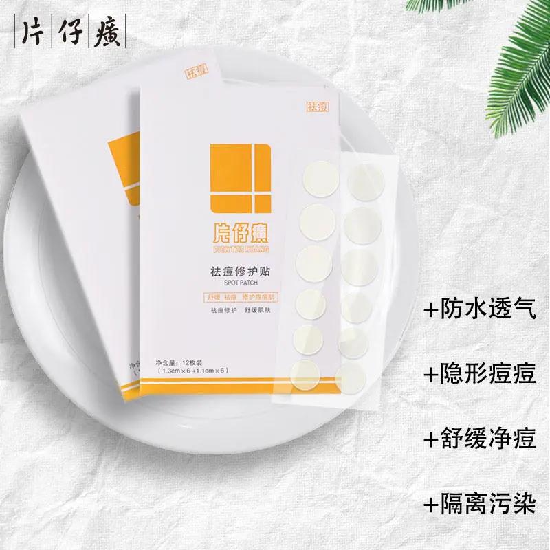 片仔癀痘痘贴效果怎么样,片仔癀清痘系列真的有用嘛