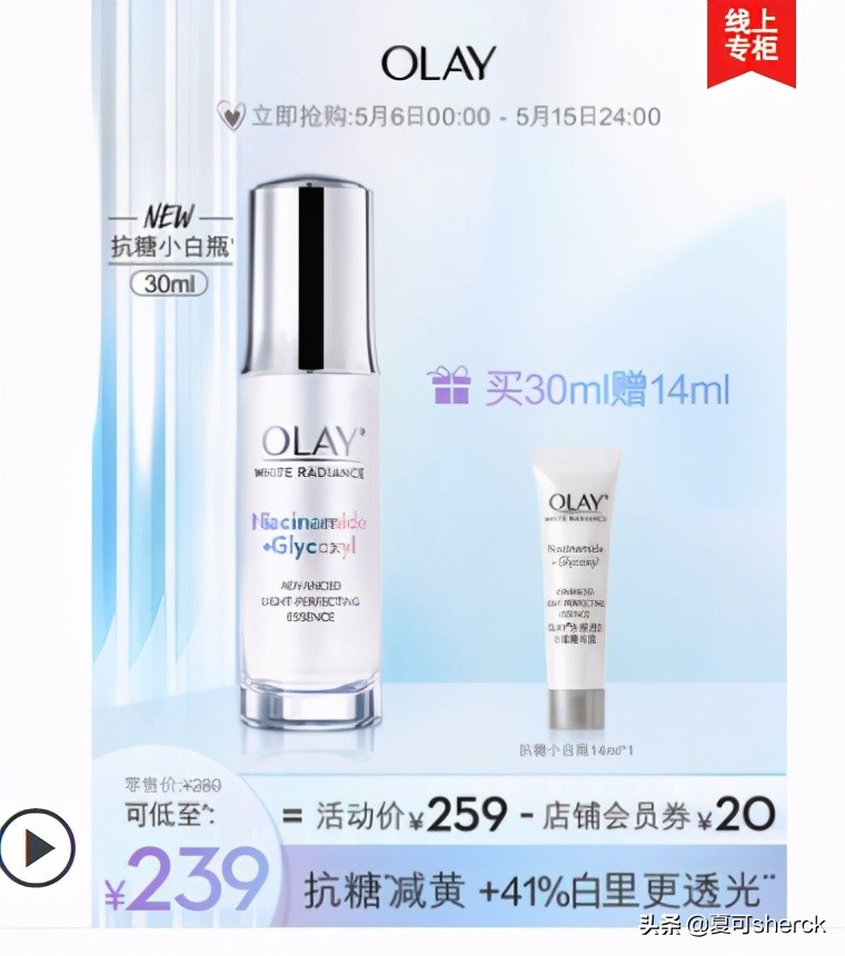 夏可叔叔扒雪花秀人参面霜,夏可叔叔扒面霜