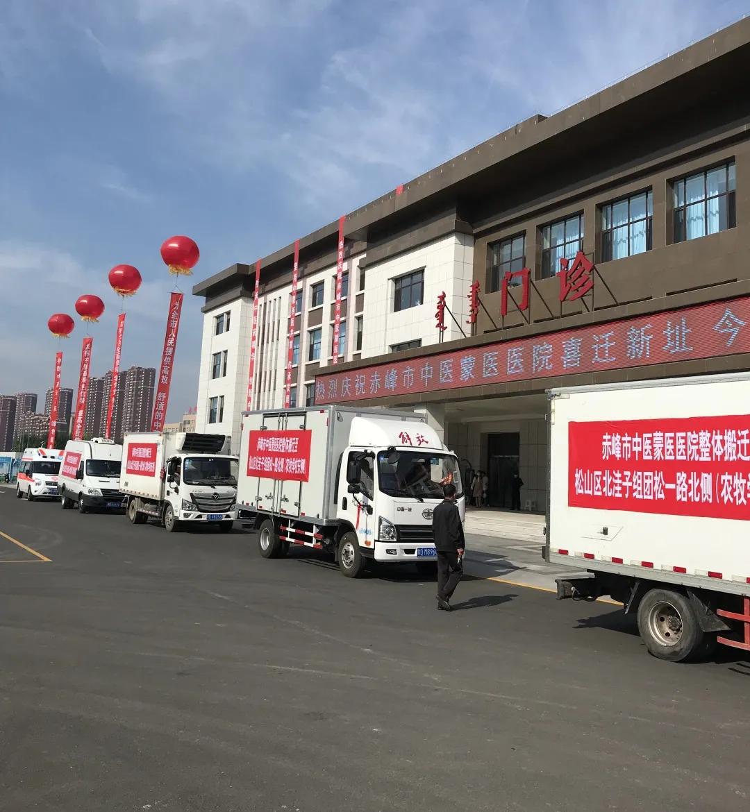 赤峰市中医蒙医医院喜迁新址