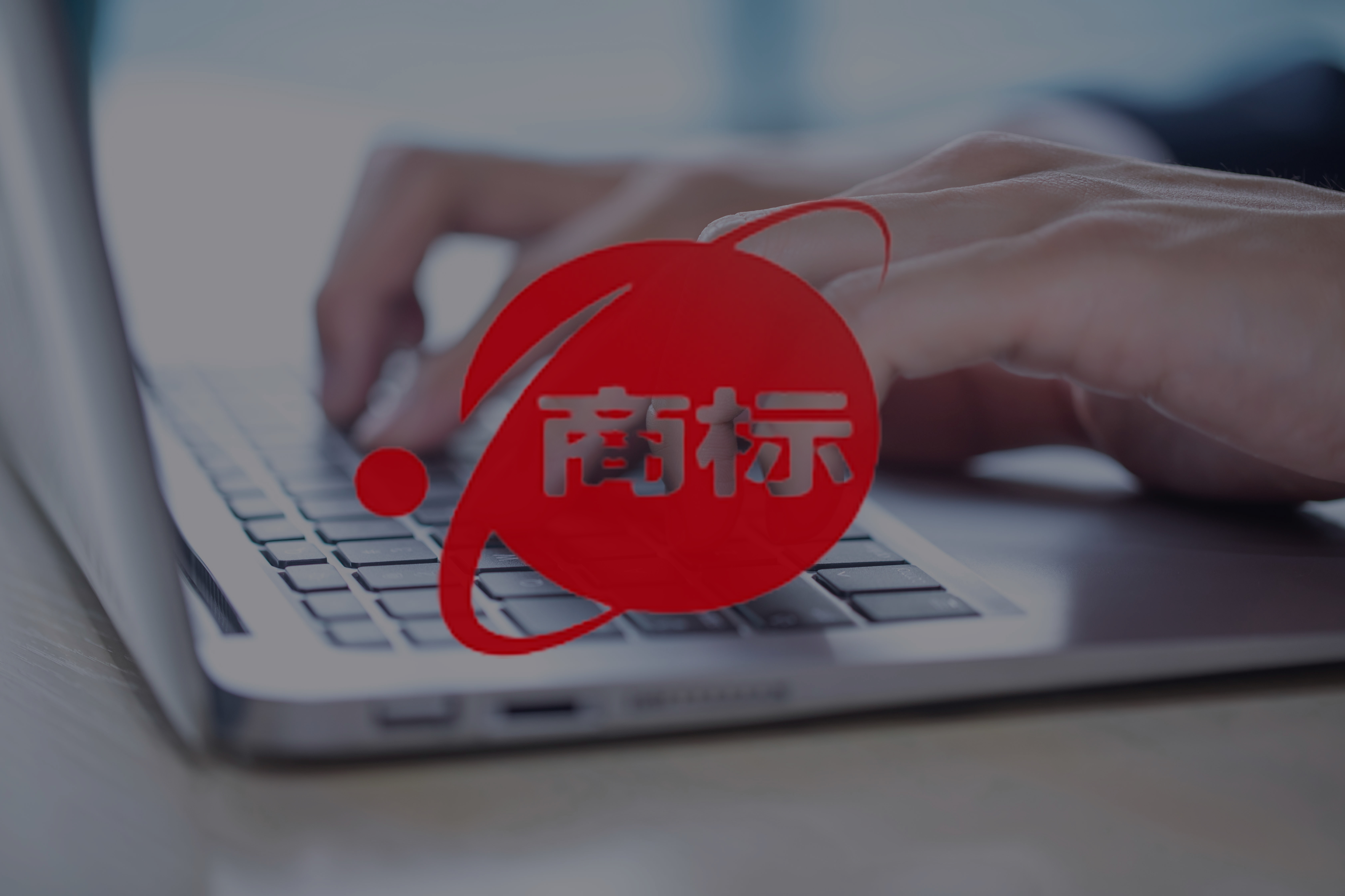 深扒“点商标”域名真相，吃瓜群众看过来