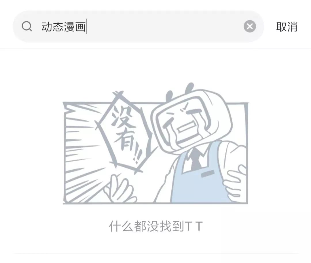 动态漫画市场,新兴漫画市场前景