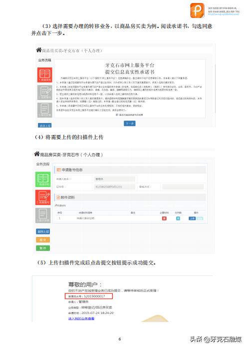 未及时办理不动产权登记 (怎么办理不动产权登记)