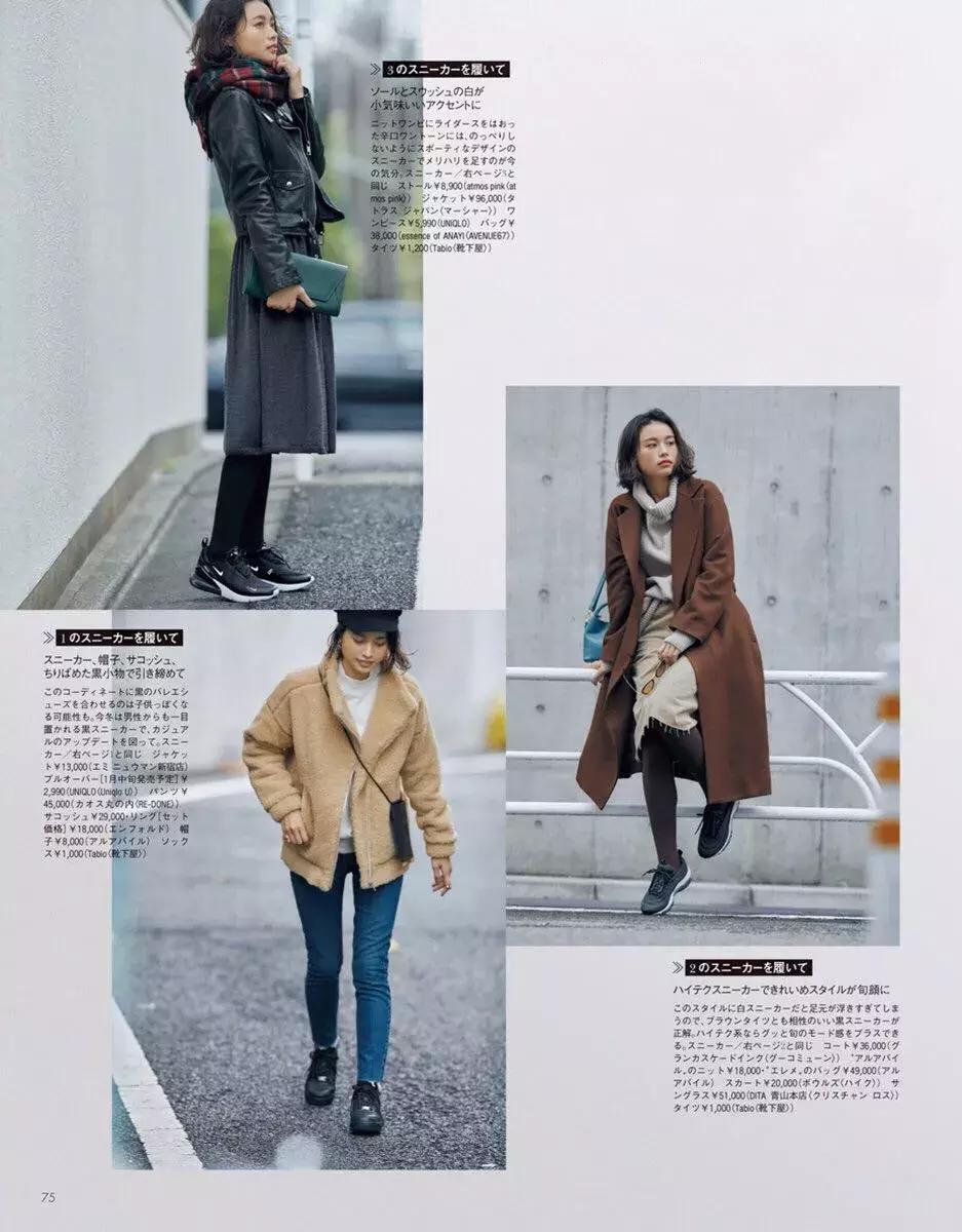 50岁穿搭运动鞋,50种运动鞋搭配