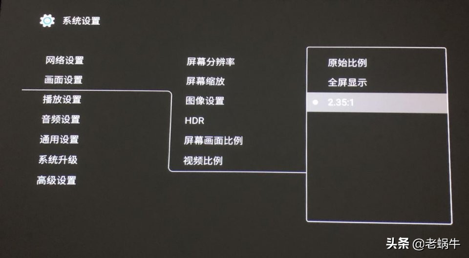老蜗牛：家庭影院硬盘*放播**机如何设置优化