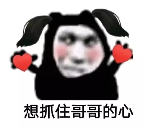 很搞笑的表情包你别撩我,搞笑表情包我怕来不及我要抱着你
