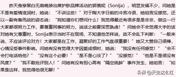 邓萃雯和江华事件,邓萃雯为什么跟江华闹分手