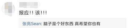 张亮腿受伤肿起大包,晒照却被网友骂活该,本人这样回应显情商