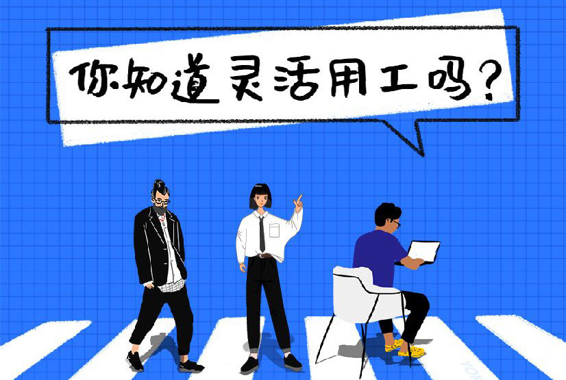 还在为用工多利润薄而难过吗,还在为工资低发愁吗