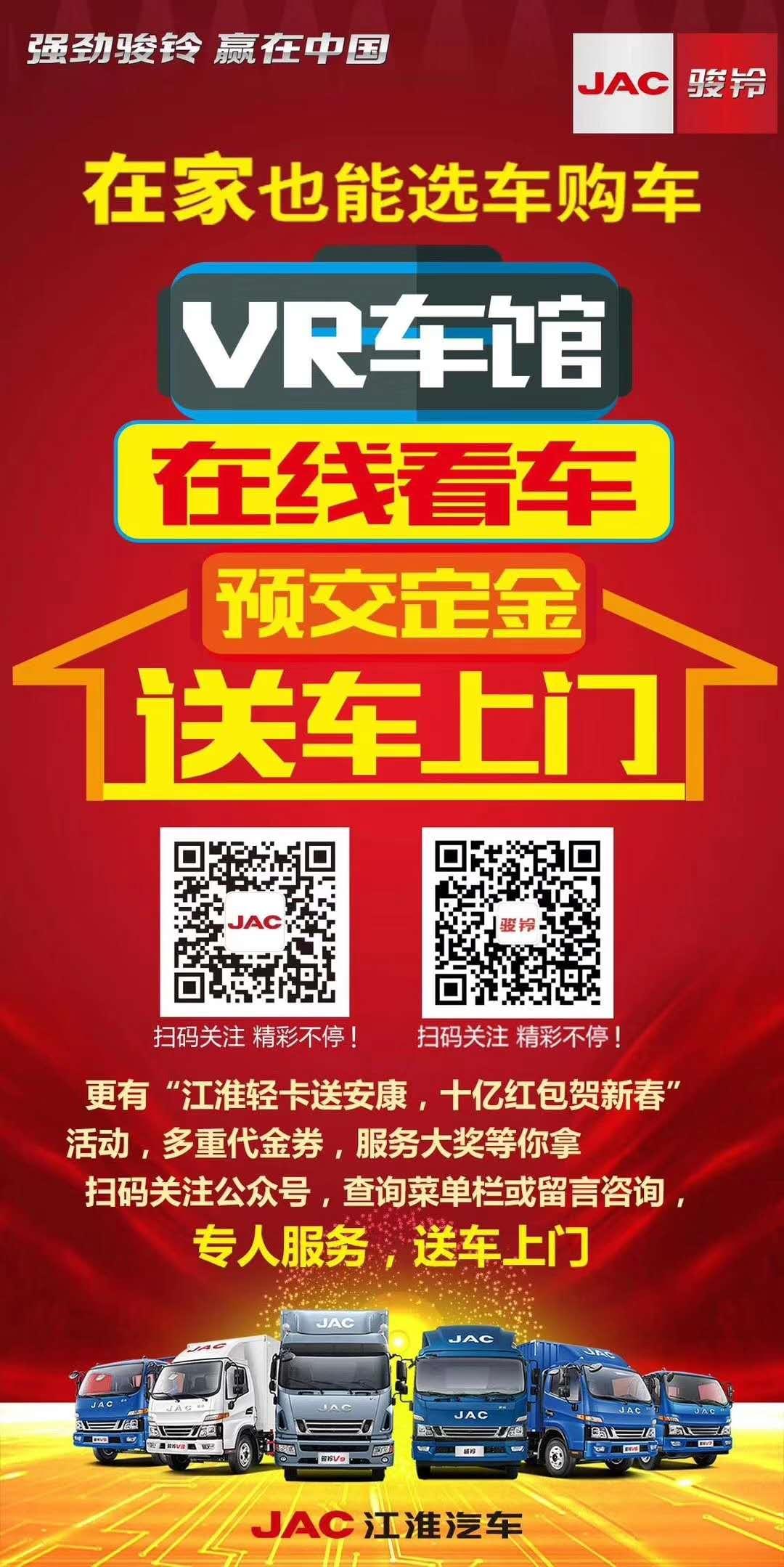 江淮骏铃V6云内D30,骏铃v6云内d30哪个好