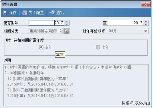 金蝶eas管理预算使用心得,金蝶eas的成本如何设定的