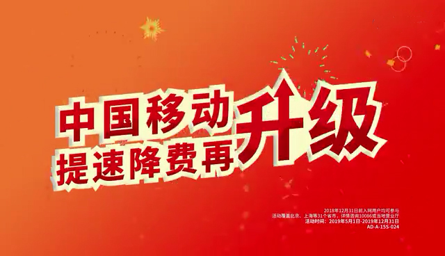 中国移动福利500m流量领取真吗,中国移动流量福利1元240g
