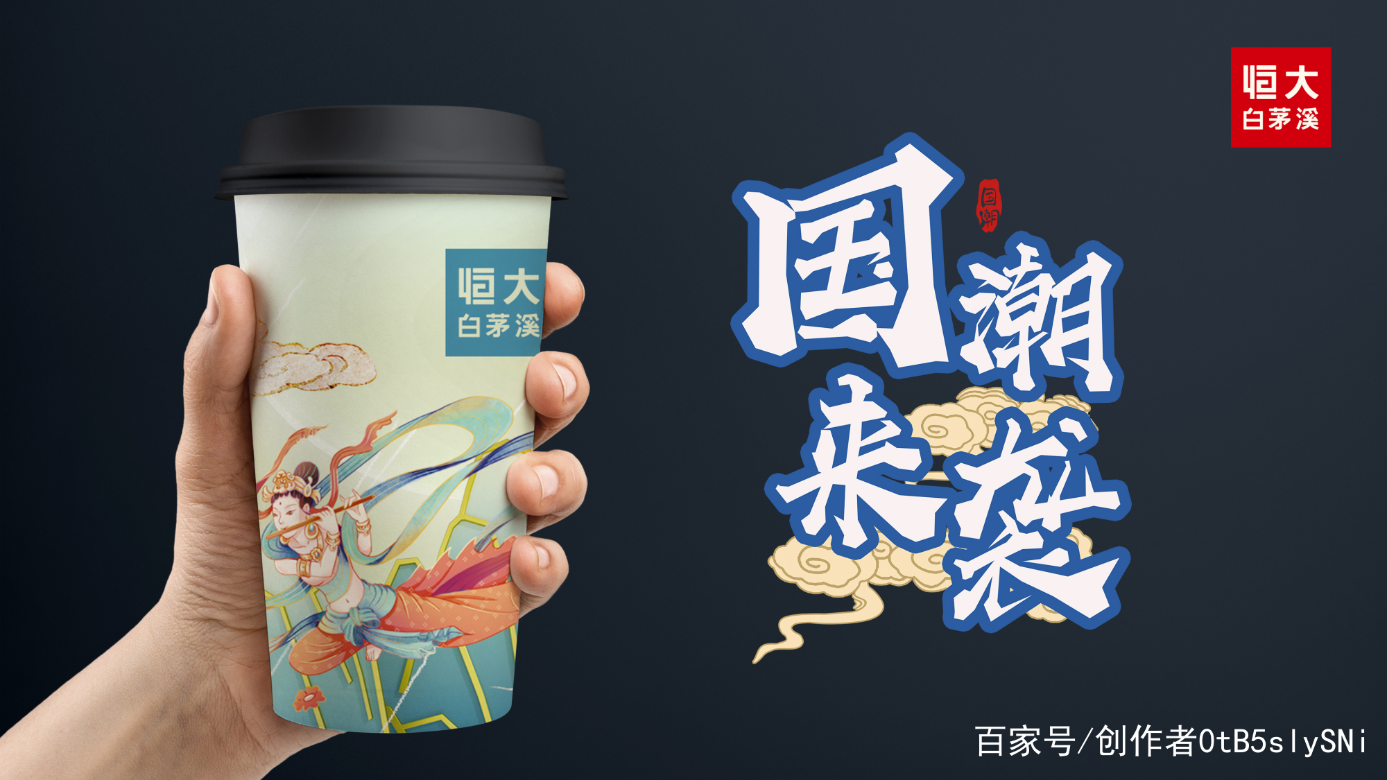 所有的浪漫与惊喜只为遇见你,恒大白茅溪烘焙坊