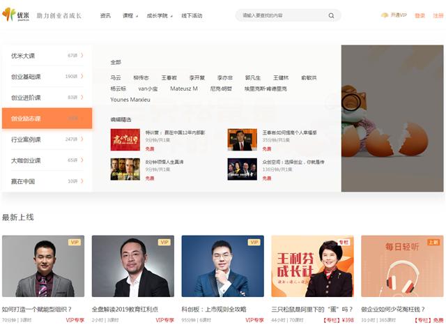 10个高质量自学网站全部免费,学习必备24个免费自学网站推荐