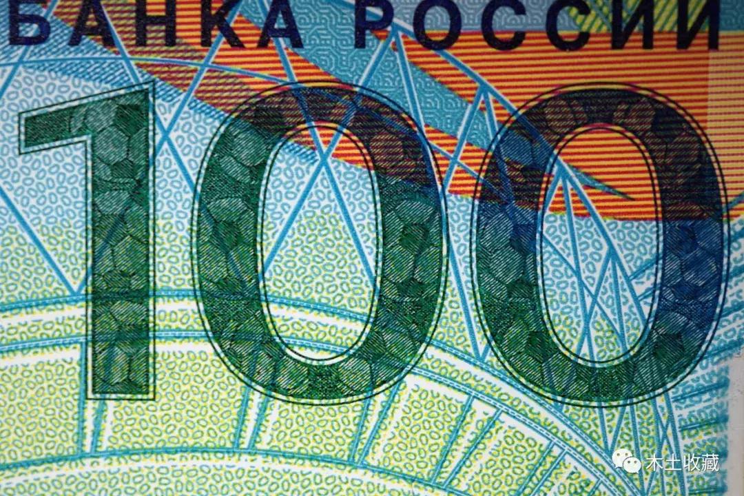 一百元俄罗斯世界杯纪念钞,俄罗斯足球世界杯纪念币纪念钞